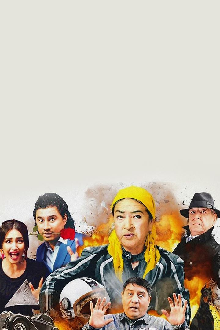 Айғоқчи кампир (ajochi-kampir) Фильм 2017