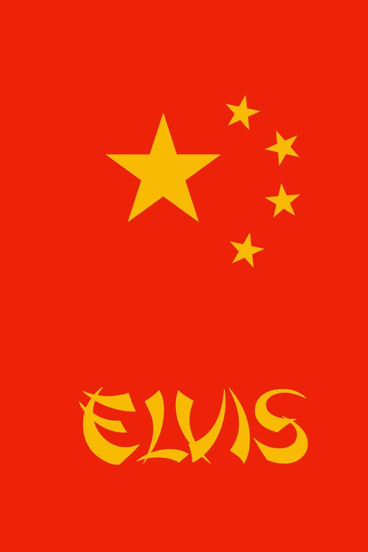 Элвис (elvis) Фильм 2018