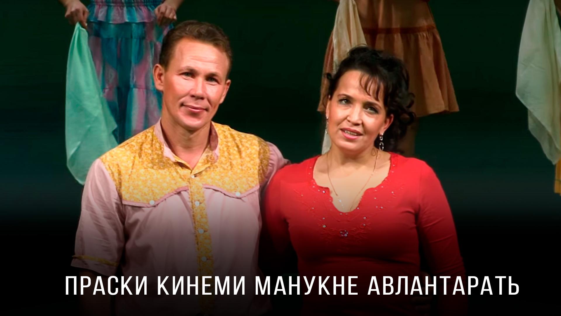 Праски кинеми мaнукне авлантарать (praski-kinemi-manukne-avlantarat) Досуг, хобби