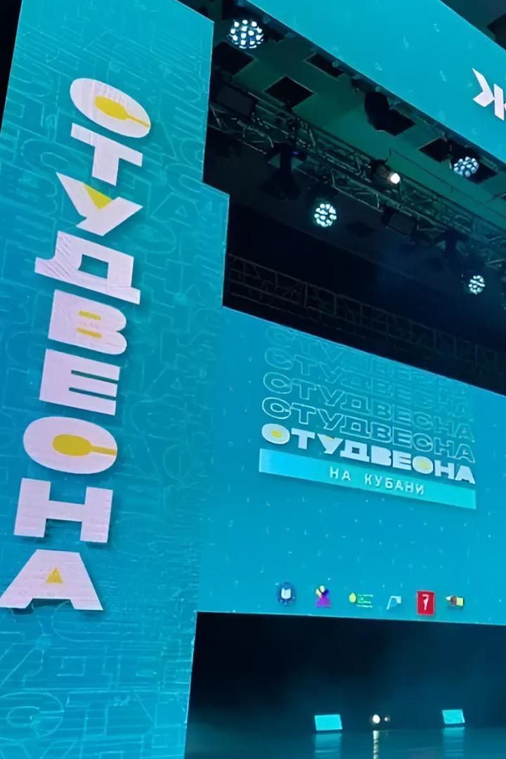 Гала-концерт фестиваля «Студвесна на Кубани» (gala-kontsert-festivalja-studvesna-na-kubani) Музыка
