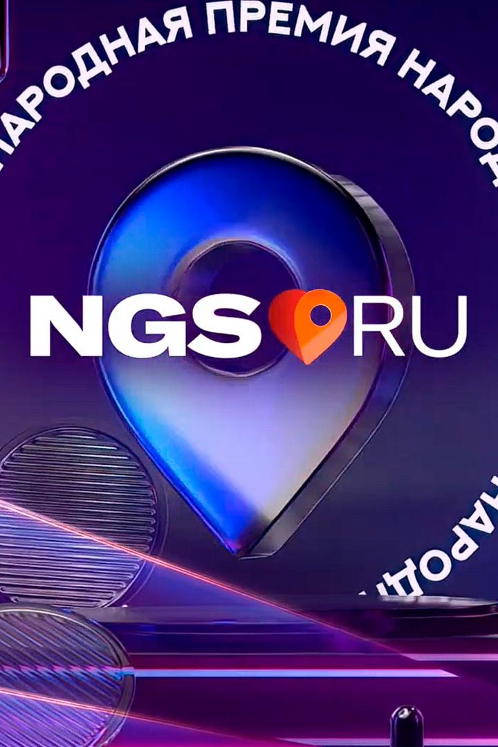 Премия НГС (premija-ngs) Досуг, хобби