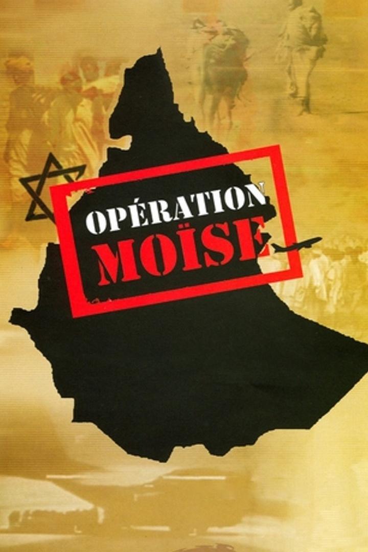Opération Moïse (opration-mose) Документальный фильм