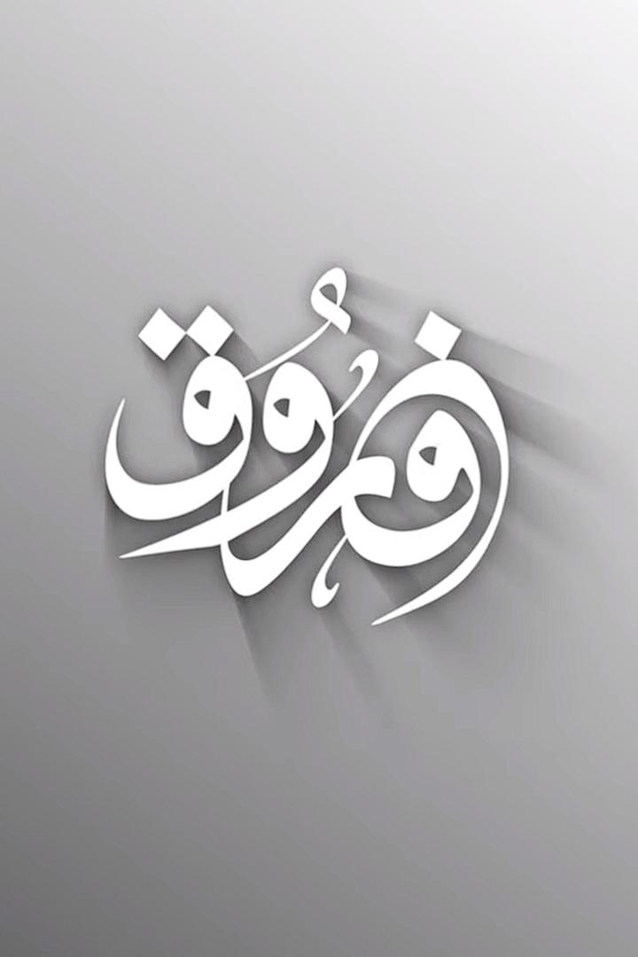Фарук (faruk) Досуг, хобби