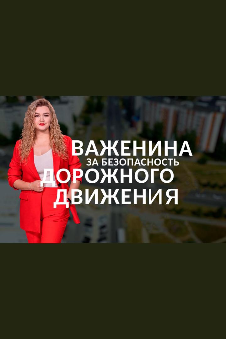 Важенина за БДД (vazhenina-za-bdd) Досуг, хобби