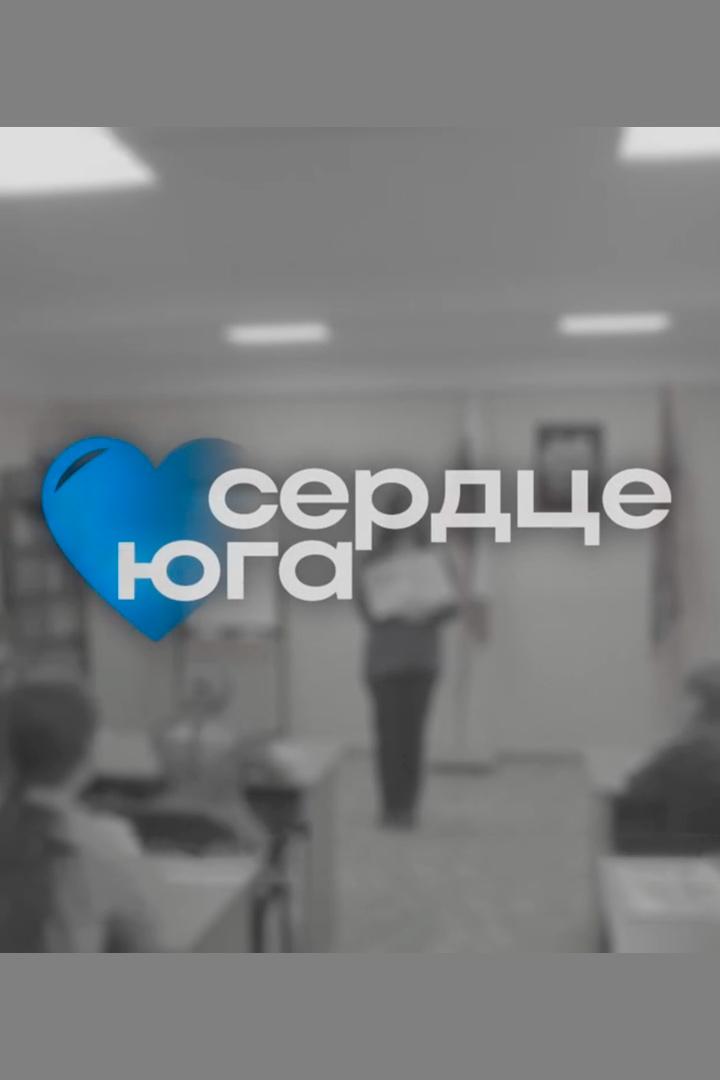 Сердце юга (serdtse-juga) Досуг, хобби