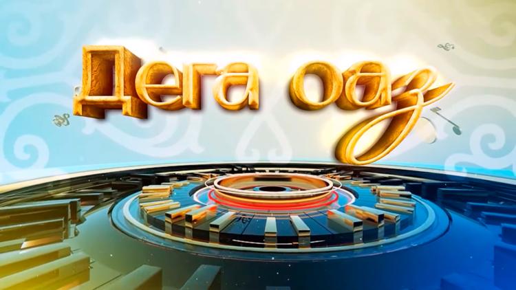 Постер Дега оаз