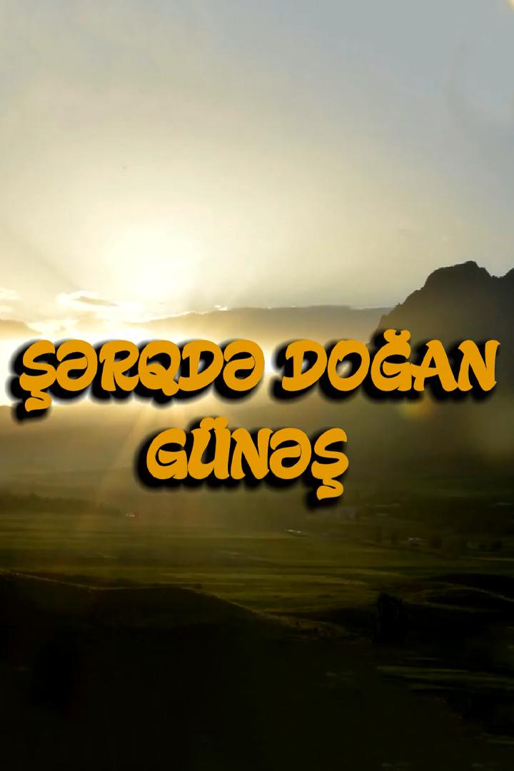 Şərqdə doğan günəş (rqd-doan-gn) Другое