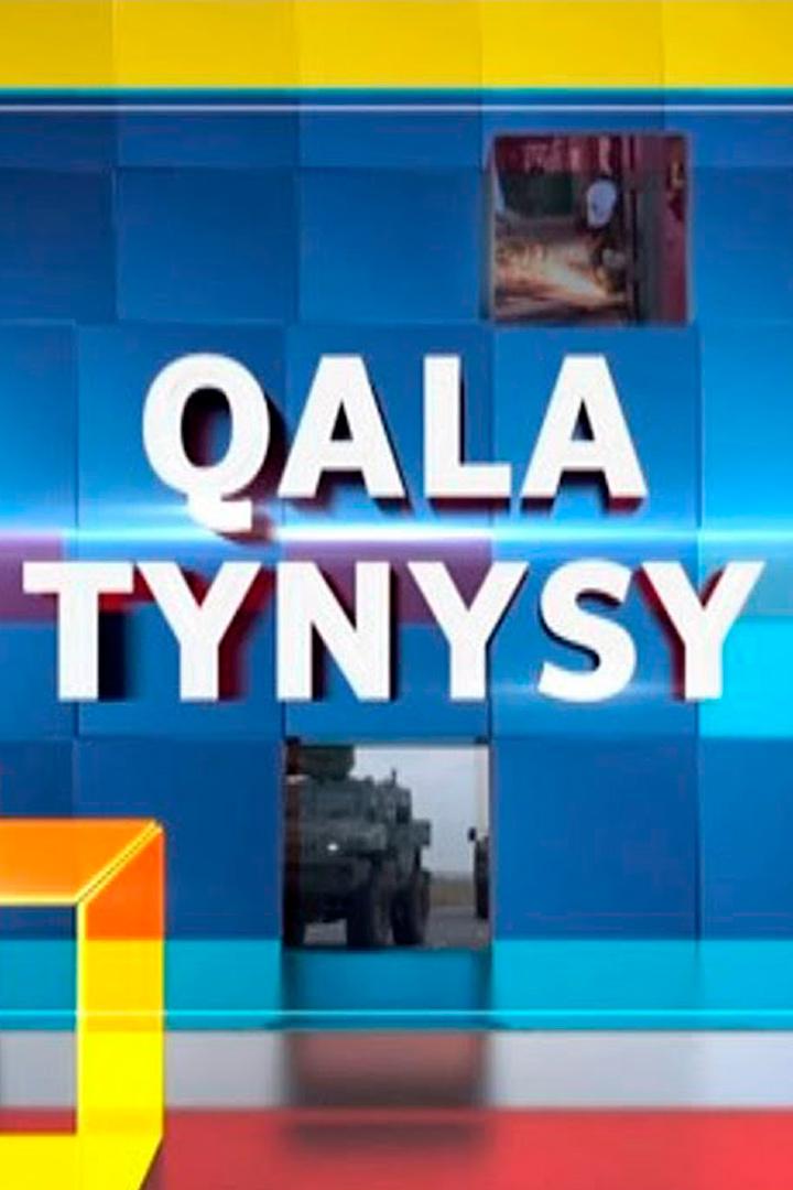 Қала тынысы (ala-tynysy) Новости