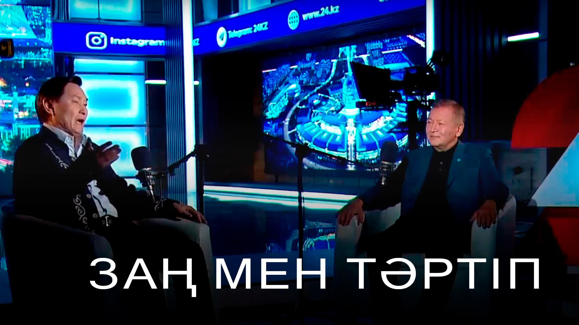 Заң мен тәртіп (za-men-trtp) Новости