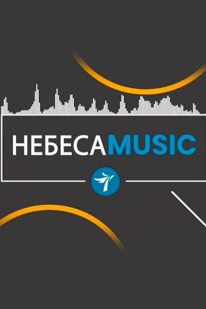 Небеса Music (nebesa-music) Досуг, хобби