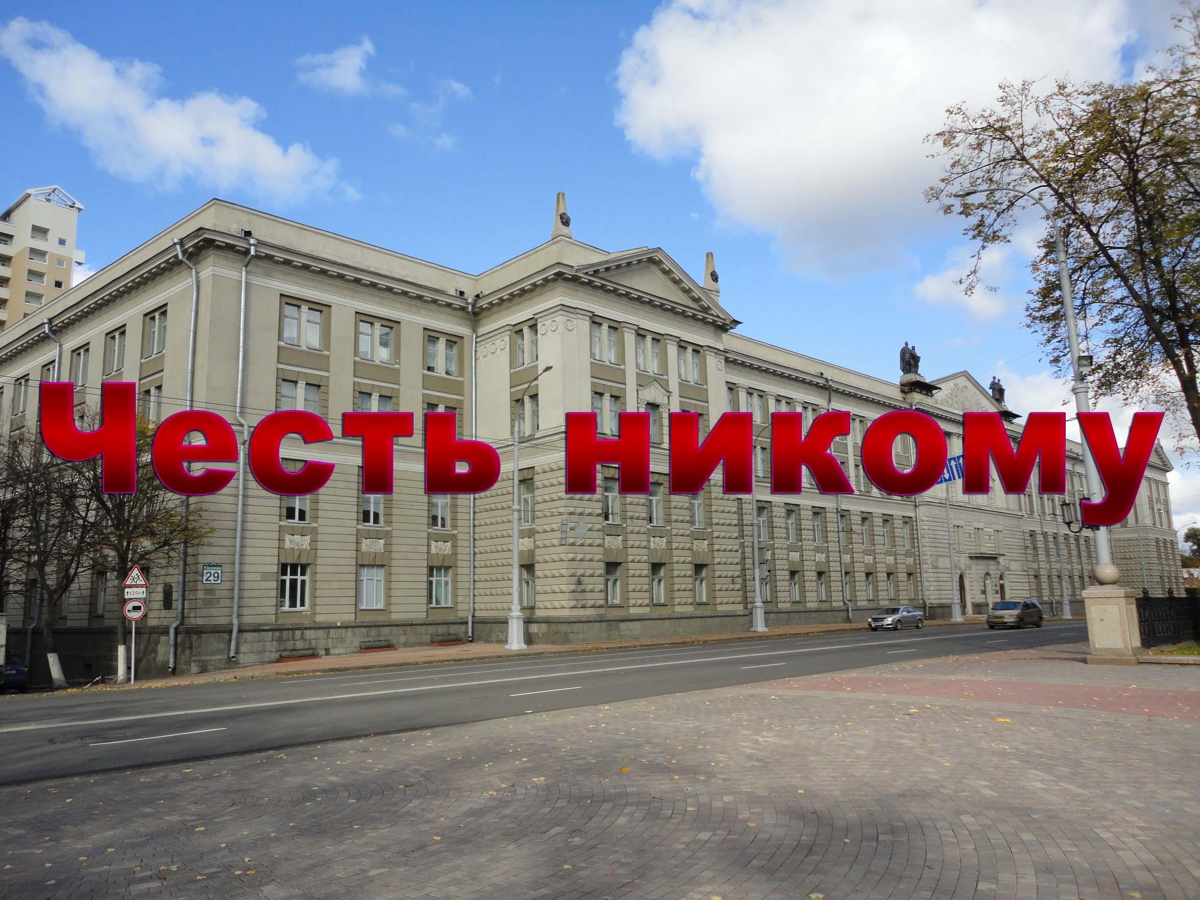 Честь никому (chest-nikomu) Документальный фильм