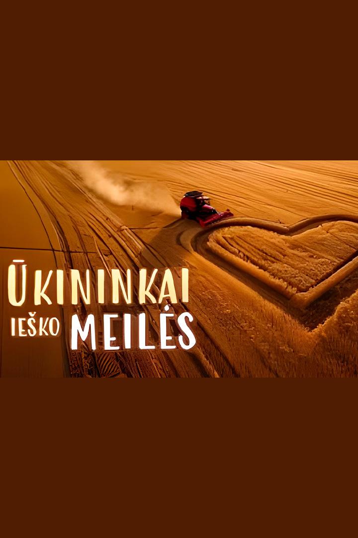 Ūkininkai ieško meilės (kininkai-ieko-meils) Реалити-шоу