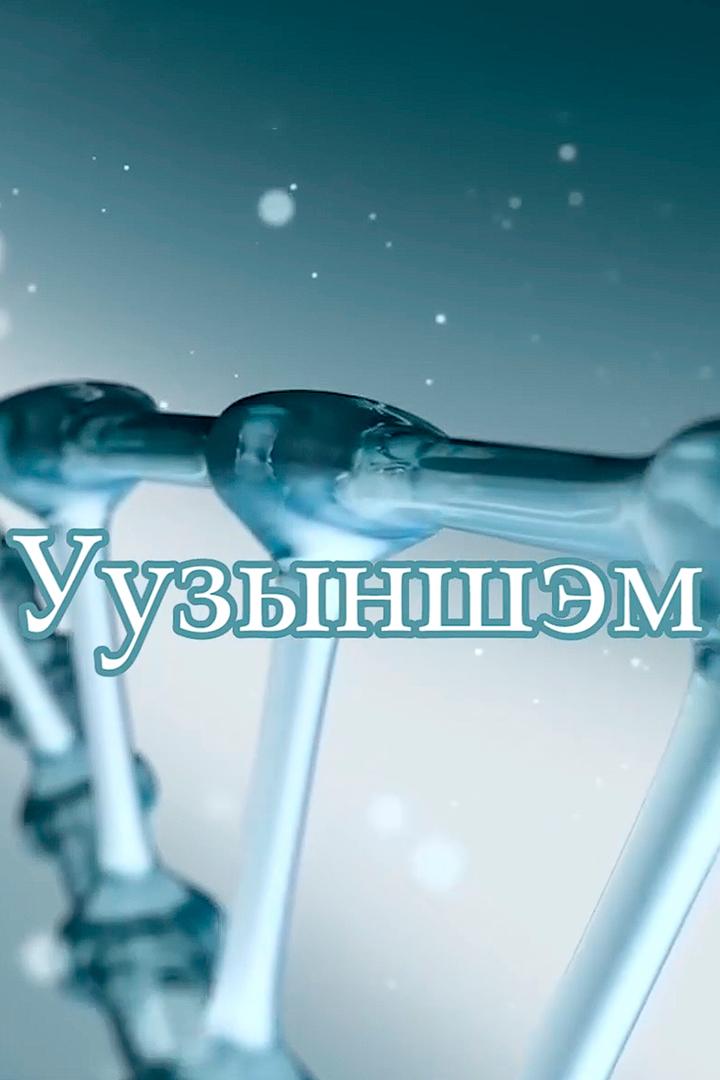 В здоровом теле… (v-zdorovom-tele) Познавательное