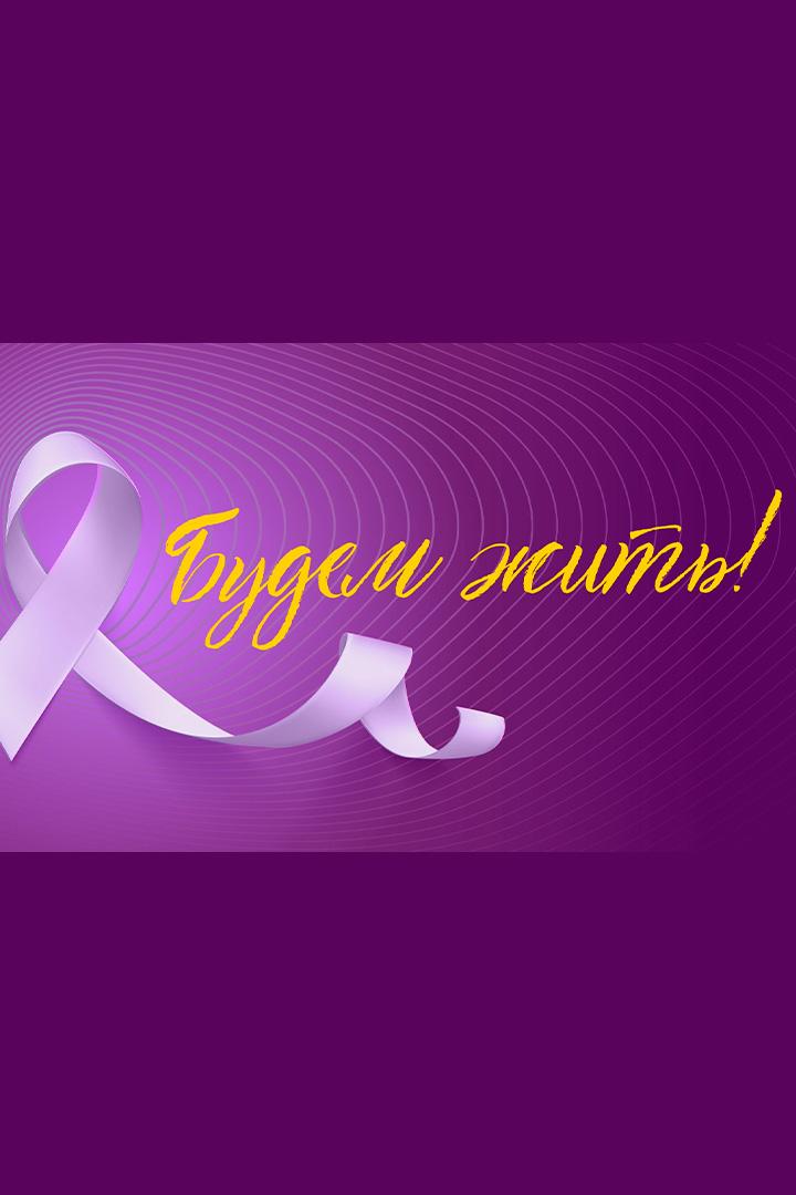 Премия «Будем жить!» (premija-budem-zhit) Другое