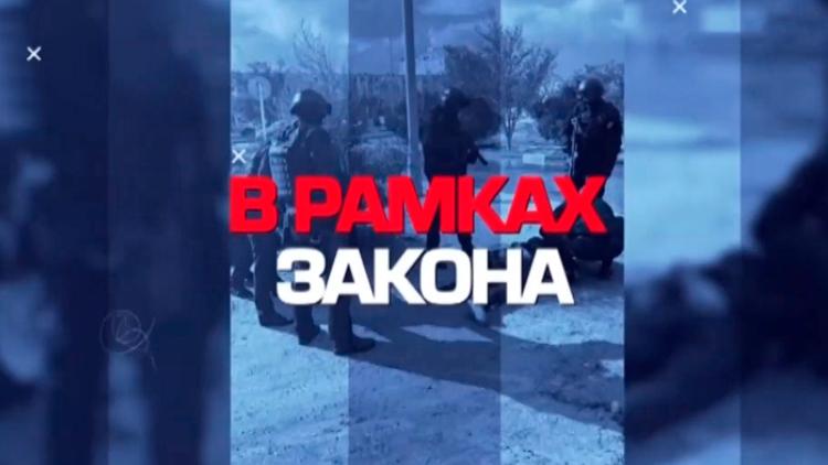 Постер В рамках закона