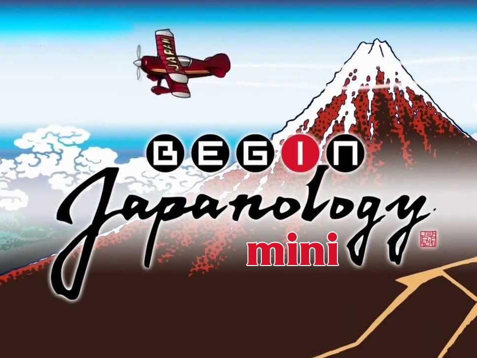 Исследуя Японию. Мини-версия (issleduja-japoniju-mini-versija) Познавательное