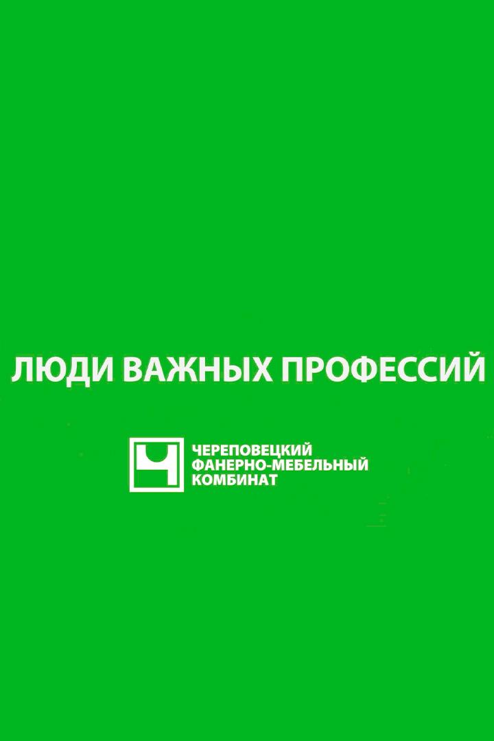ЧФМК (chfmk) Другое