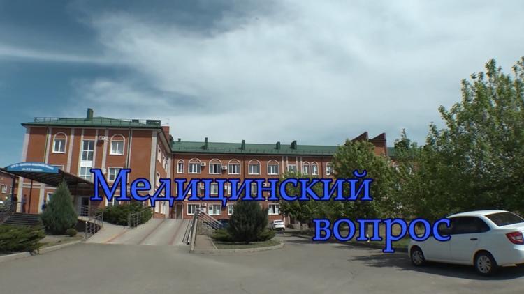 Постер Медицинский вопрос