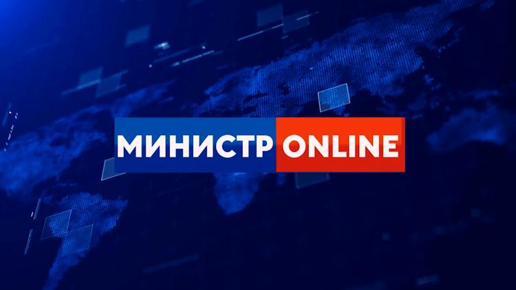 Постер Министр онлайн