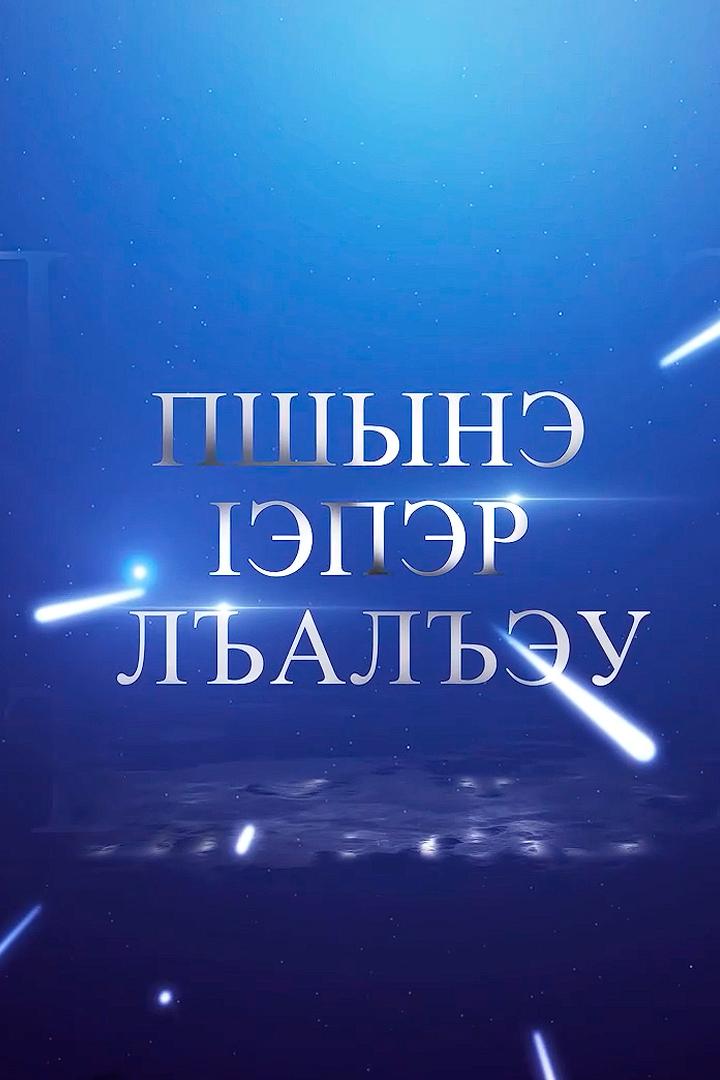 Звучи, моя гармонь (zvuchi-moja-garmon) Познавательное