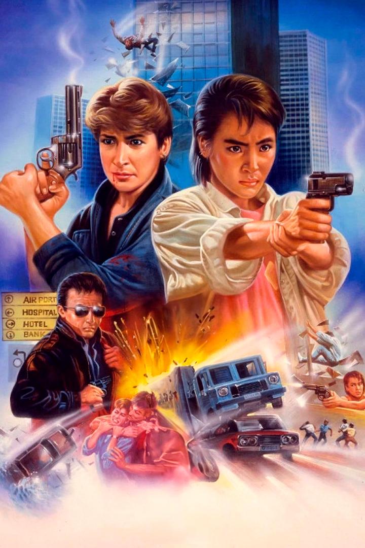 Да, мадам! (da-madam) Фильм 1985