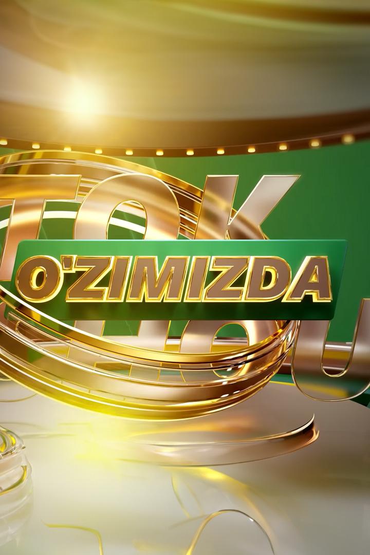 O'zimizda (ozimizda) Ток-шоу