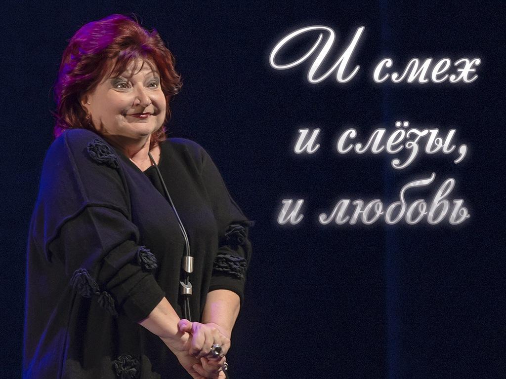 И смех, и слёзы, и любовь (i-smeh-i-slezy-i-ljubov) Юмор