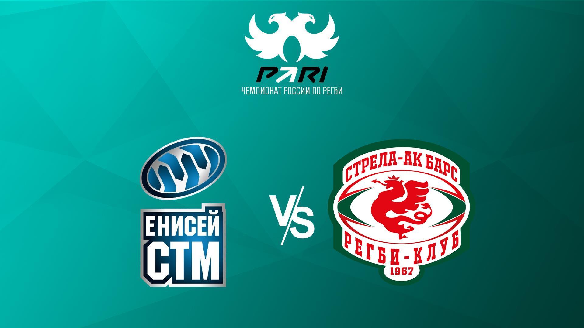 Регби. ЧР РК «Енисей-СТМ» - РК «Стрела-Ак Барс» (regbi-chr-rk-enisej-stm-rk-strela-ak-bars) Спорт