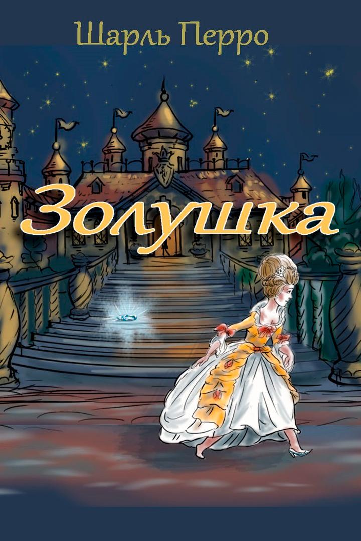 Золушка (zolushka) Досуг, хобби