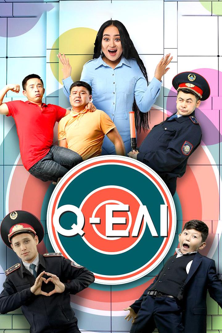Q-елi (q-eli) Сериал 2015