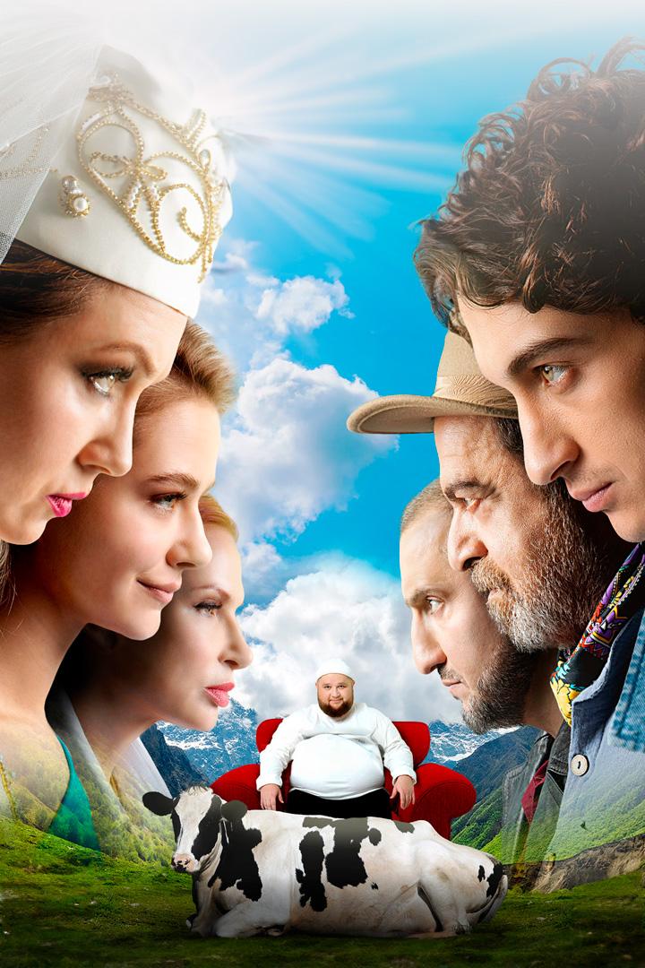 Как я встретил её маму (kak-ja-vstretil-ee-mamu) Фильм 2023