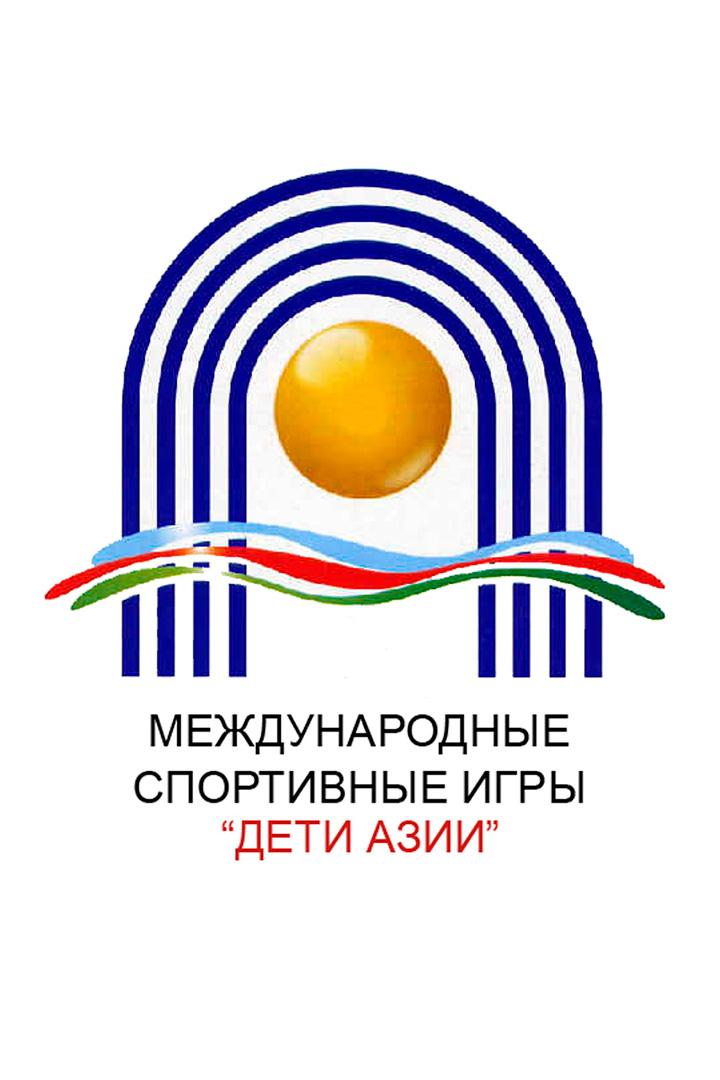 Дневник VIII Международных спортивных игр «Дети Азии» (dnevnik-viii-mezhdunarodnyh-sportivnyh-igr-deti-azii) Досуг, хобби