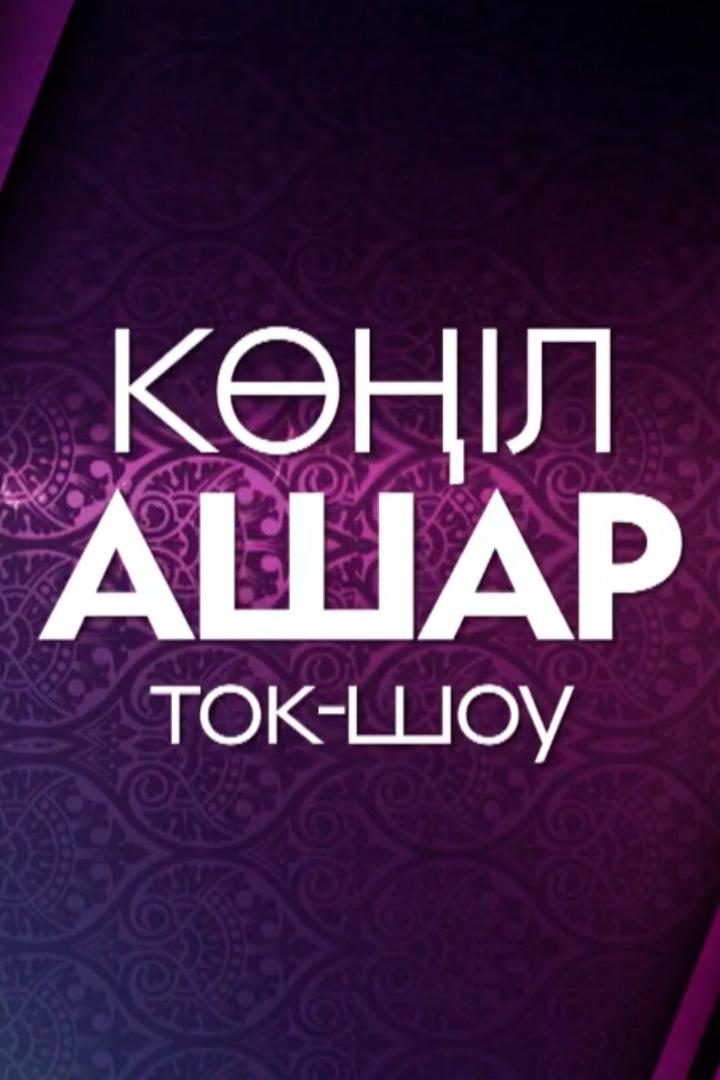 Көнілашар (knlashar) Другое