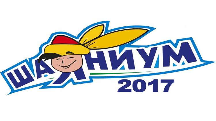 Постер Шаяниум-2017