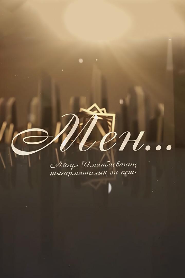 Мен (men) Досуг, хобби