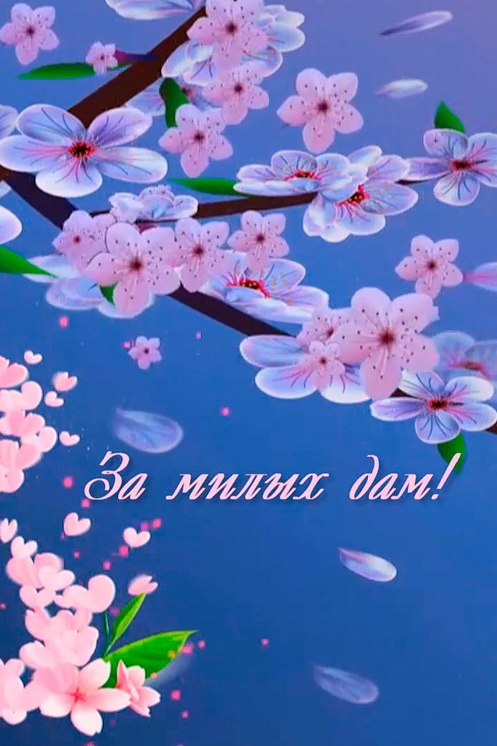 Для милых дам (dlja-milyh-dam) Досуг, хобби
