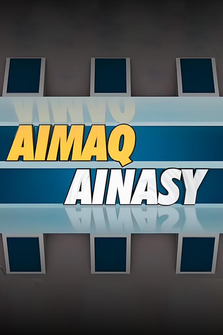 Аймақ айнасы (ajma-ajnasy) Познавательное