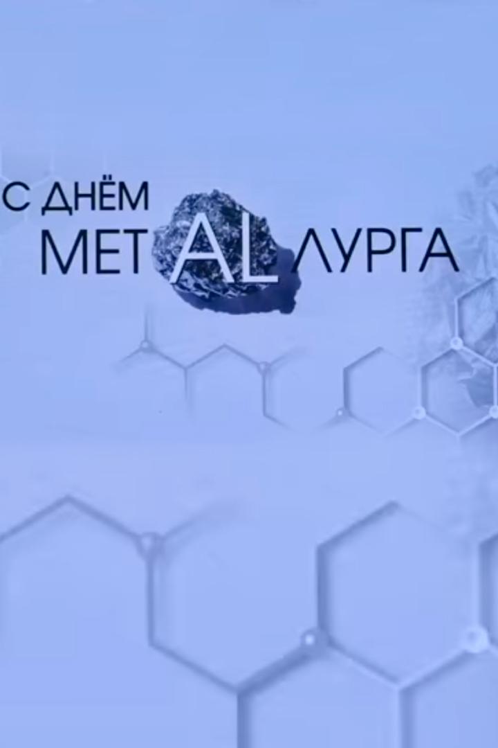 День металлурга на АТВ (den-metallurga-na-atv) Досуг, хобби