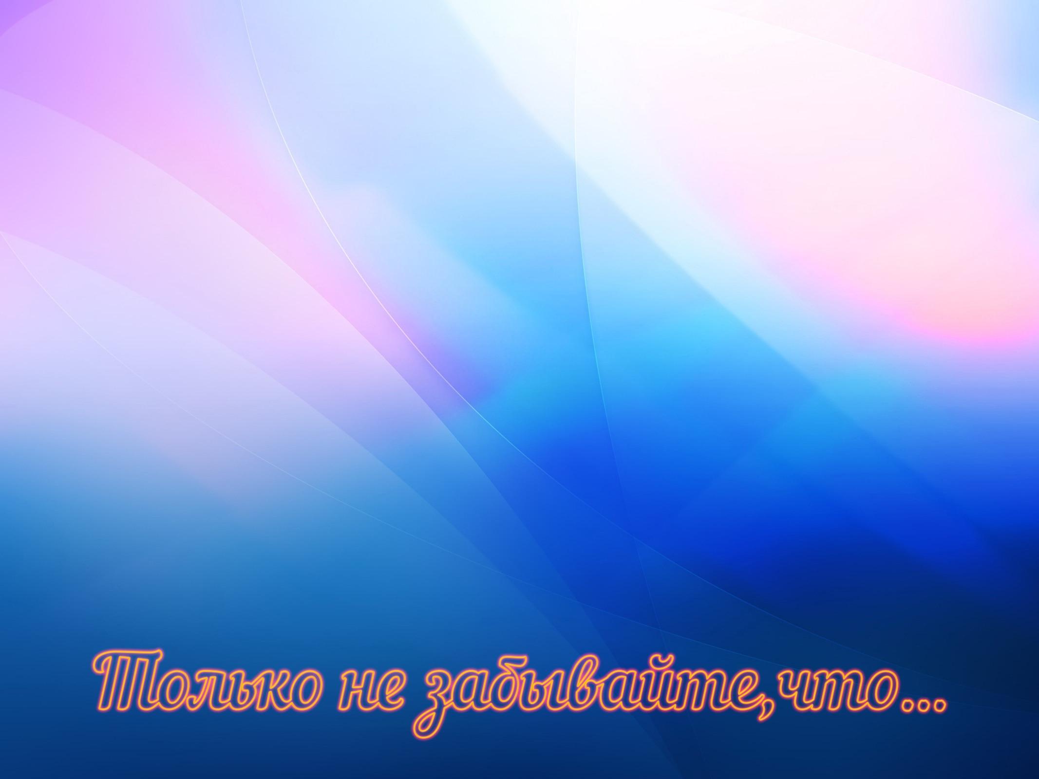 Только не забывайте,что… (tolko-ne-zabyvajtechto) Документальный фильм