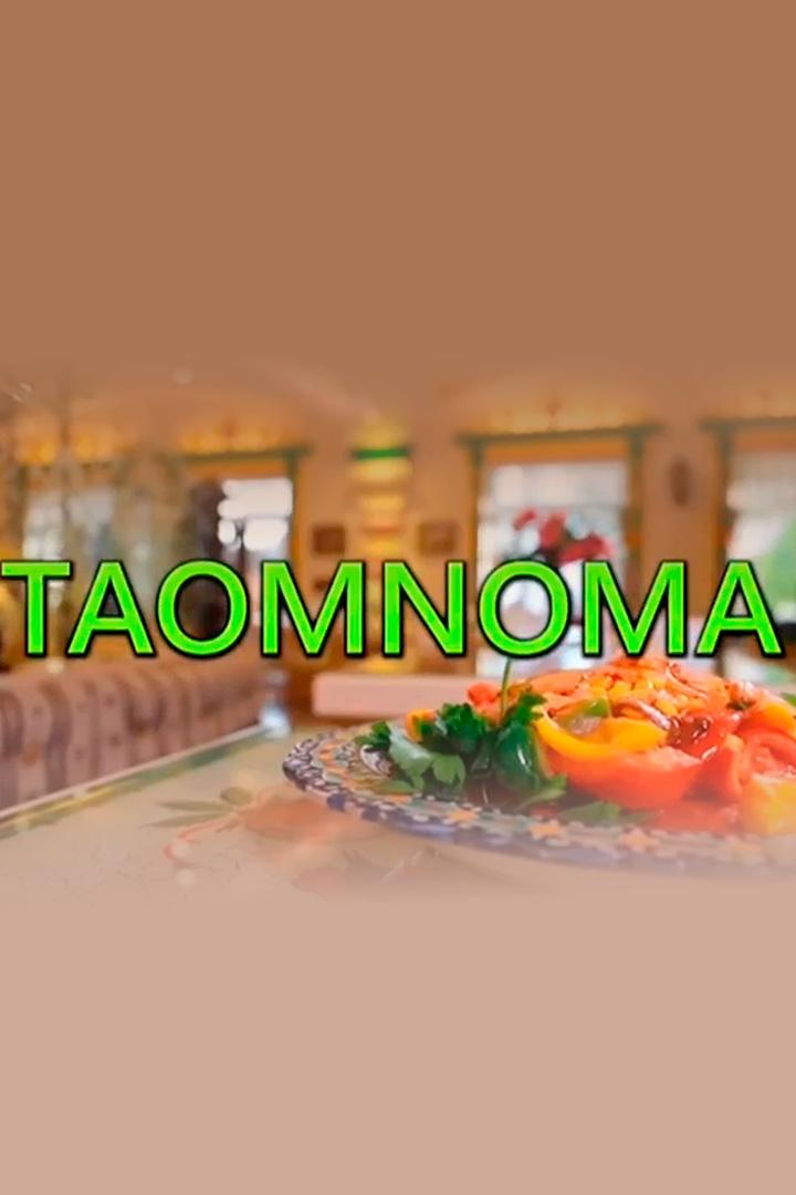 Таомнома (taomnoma) Досуг, хобби
