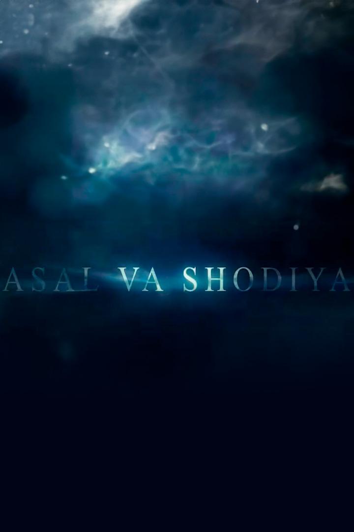Асал ва Шодия (asal-va-shodija) Сериал