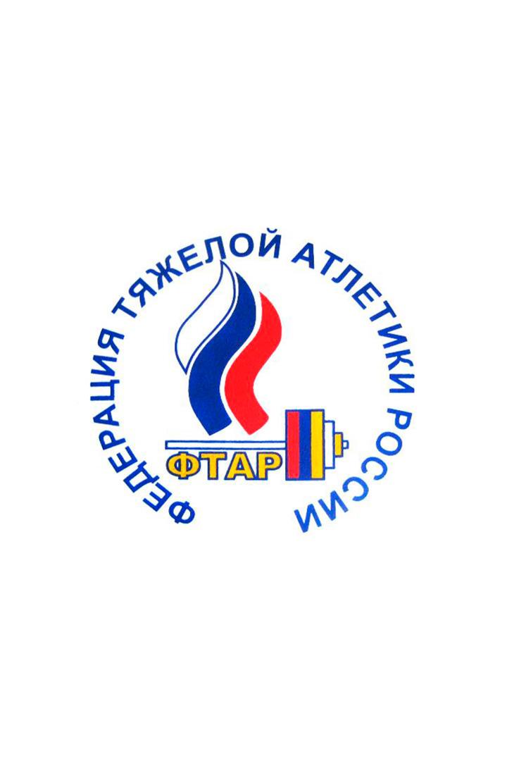 Тяжёлая атлетика. Чемпионат России. Открытие соревнований (tjazhelaja-atletika-chempionat-rossii-otkrytie-sorevnovanij) Досуг, хобби