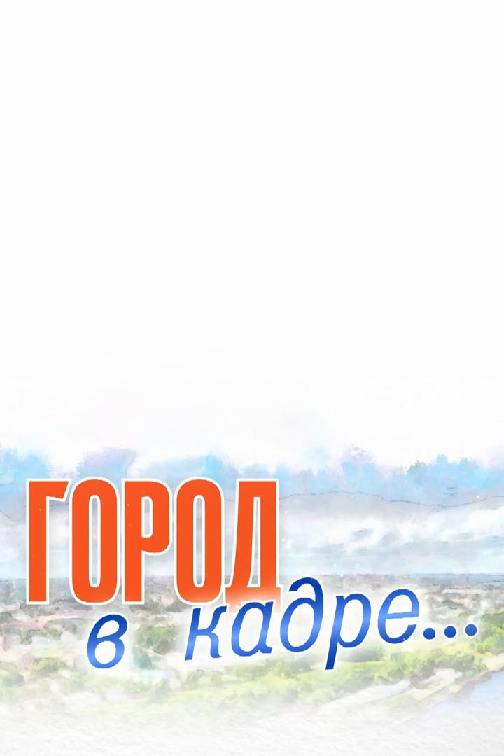Город в кадре (gorod-v-kadre) Досуг, хобби