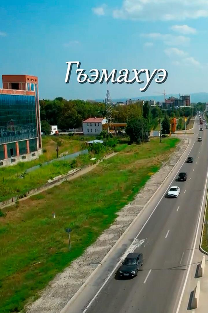 Такое короткое лето (takoe-korotkoe-leto) Досуг, хобби