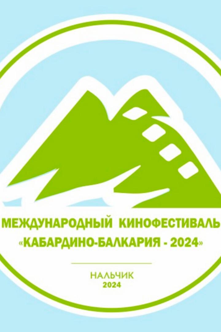 Торжественное закрытие Международного кинофестиваля «Кабардино-Балкария-2024» (torzhestvennoe-zakrytie-mezhdunarodnogo-kinofestivalja-kabardino-balkarija-2024) Досуг, хобби
