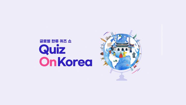 Постер 2024 Quiz on Korea