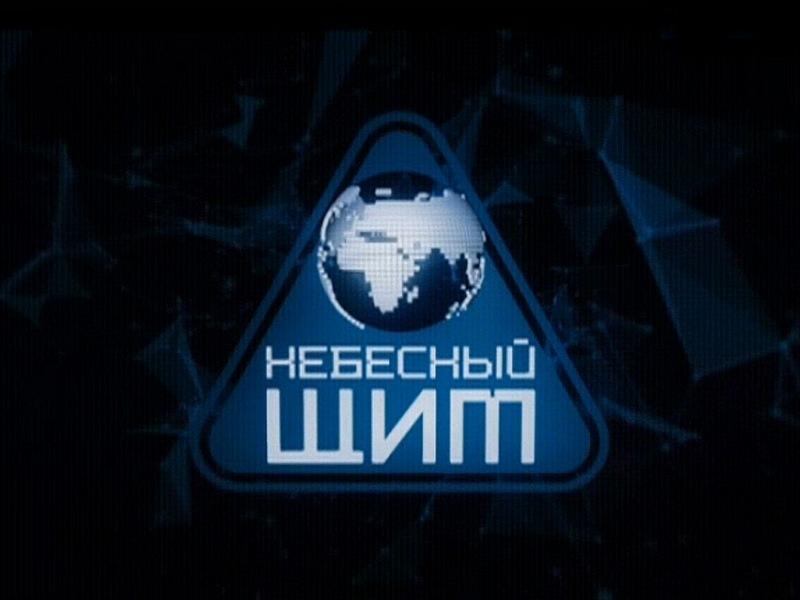 Небесный щит (nebesnyj-schit) Документальный фильм