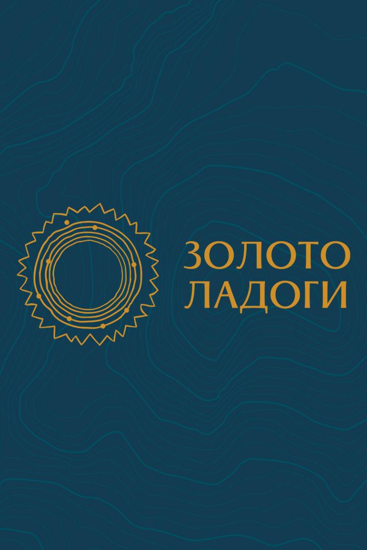 Велогонка «Золото Ладоги» (velogonka-zoloto-ladogi) Документальный фильм