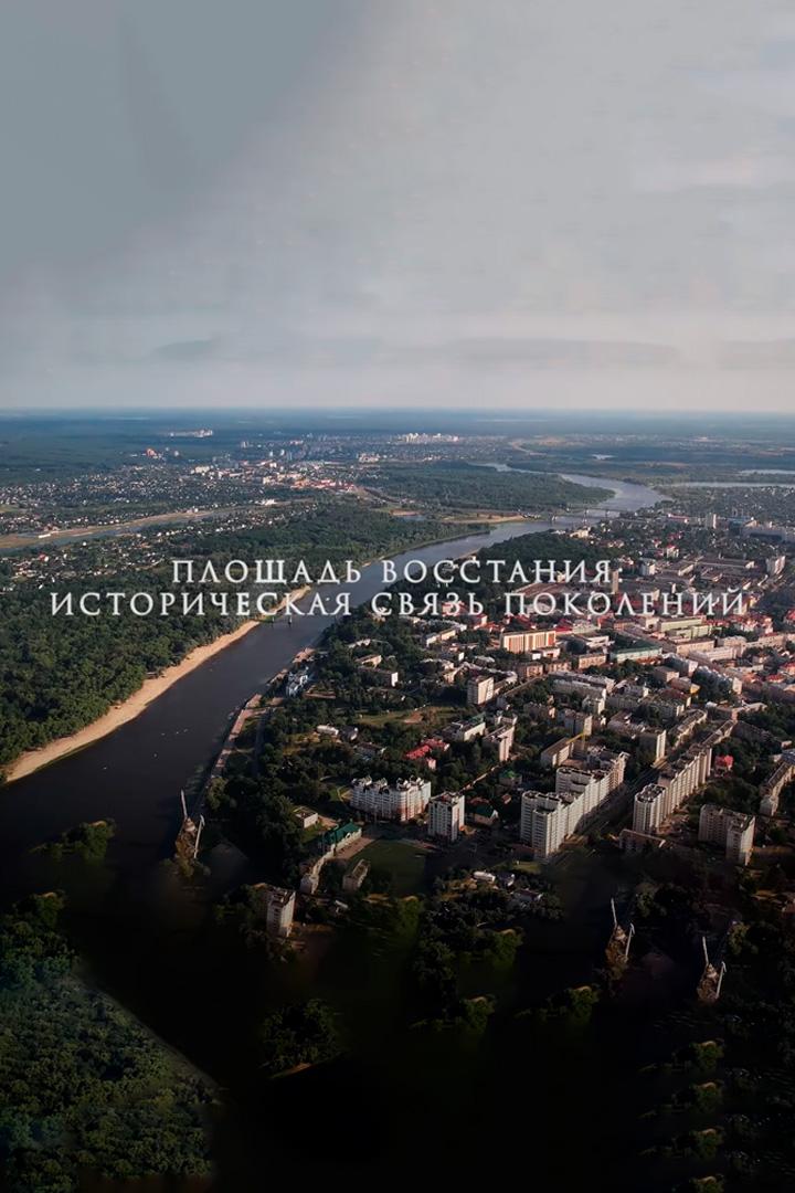 Площадь Восстания: историческая связь поколений (ploschad-vosstanija-istoricheskaja-svjaz-pokolenij) Досуг, хобби
