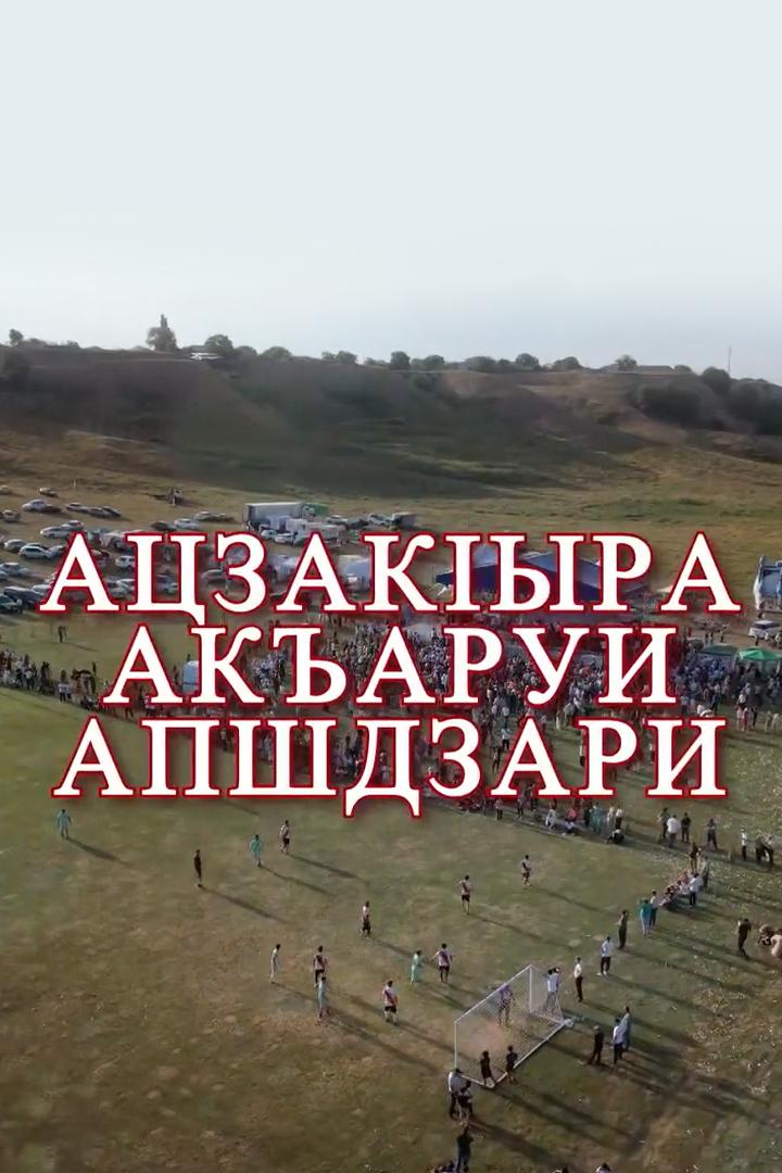 Красоты и сила единения (krasoty-i-sila-edinenija) Досуг, хобби